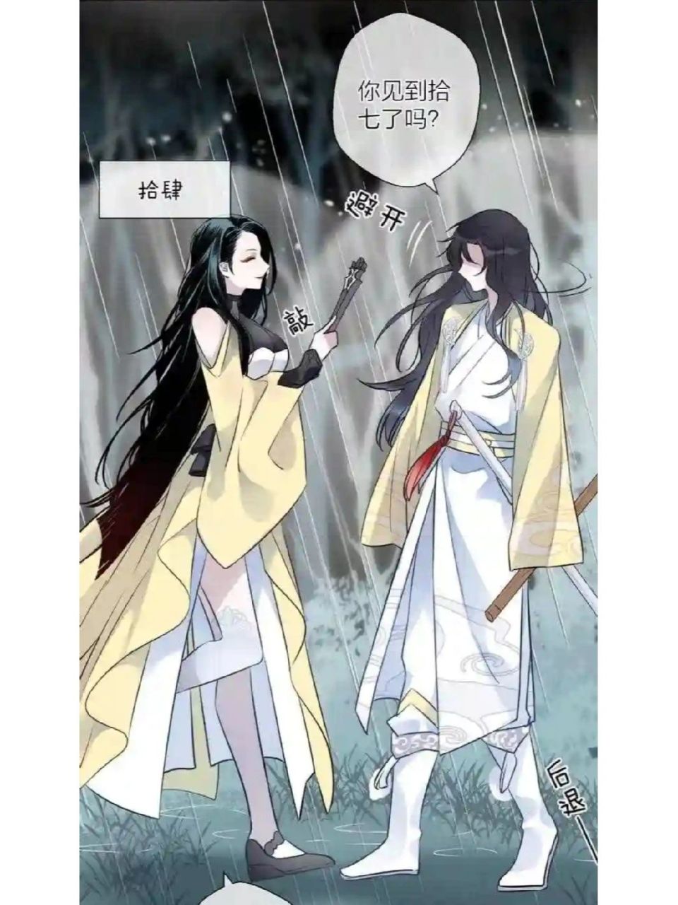 明月烑烑漫画图片