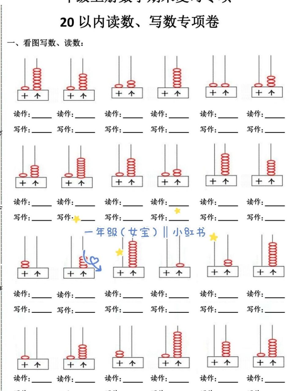 位组词图片