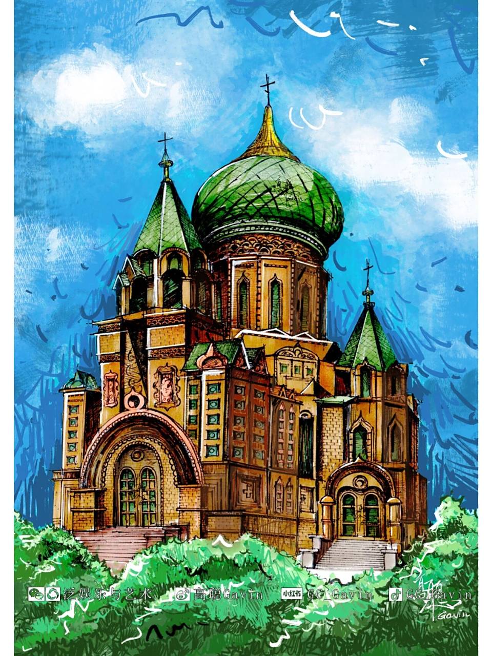 手绘黑龙江61哈尔滨圣索菲亚教堂                 圣·索菲亚教堂