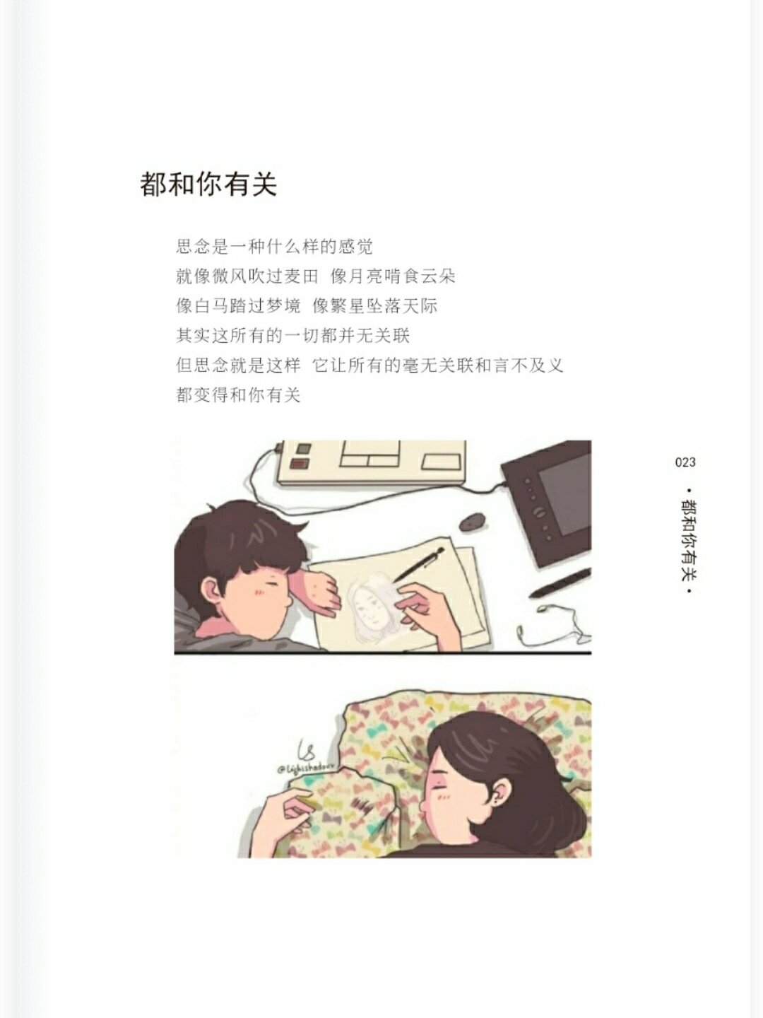 手写拾柒 5000张情侣图片和文字素材分享