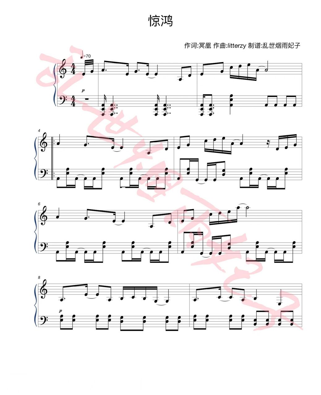 历史喵惊鸿五线谱完整版