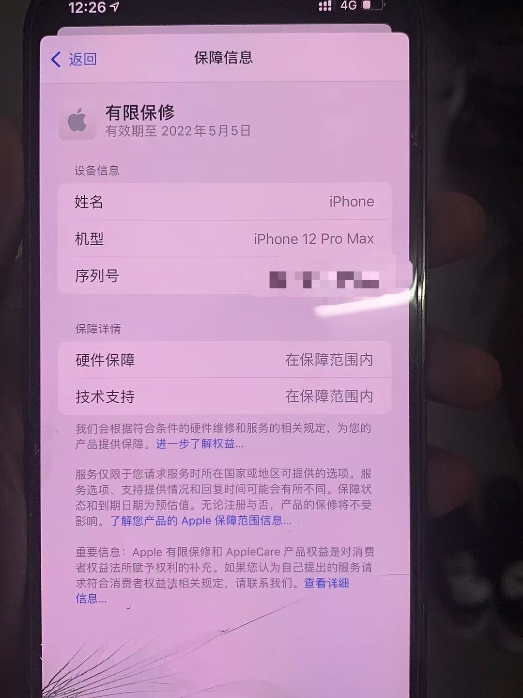 苹果手机买到翻新机怎么赔偿