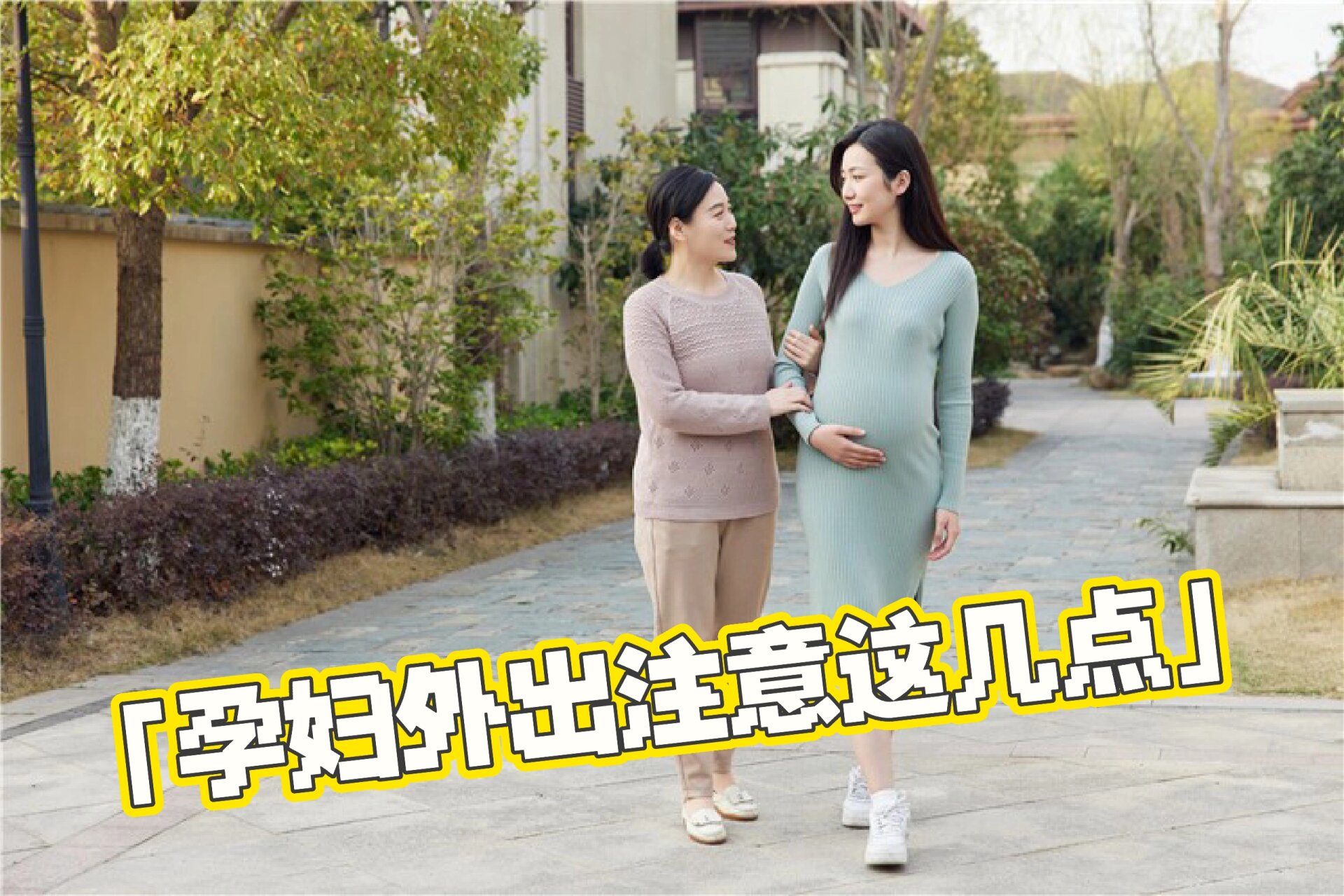 去孕妇家串门忌讳