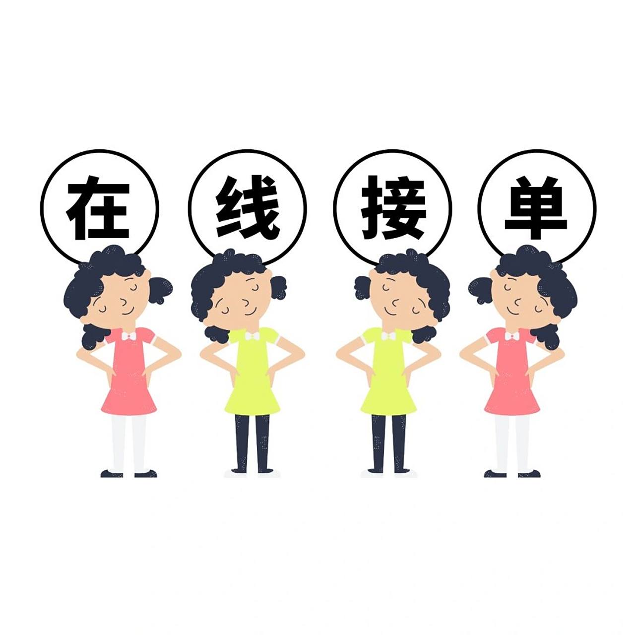 店主发朋友圈今日营业店主上线在线接单 文案分享7815 	 77morn