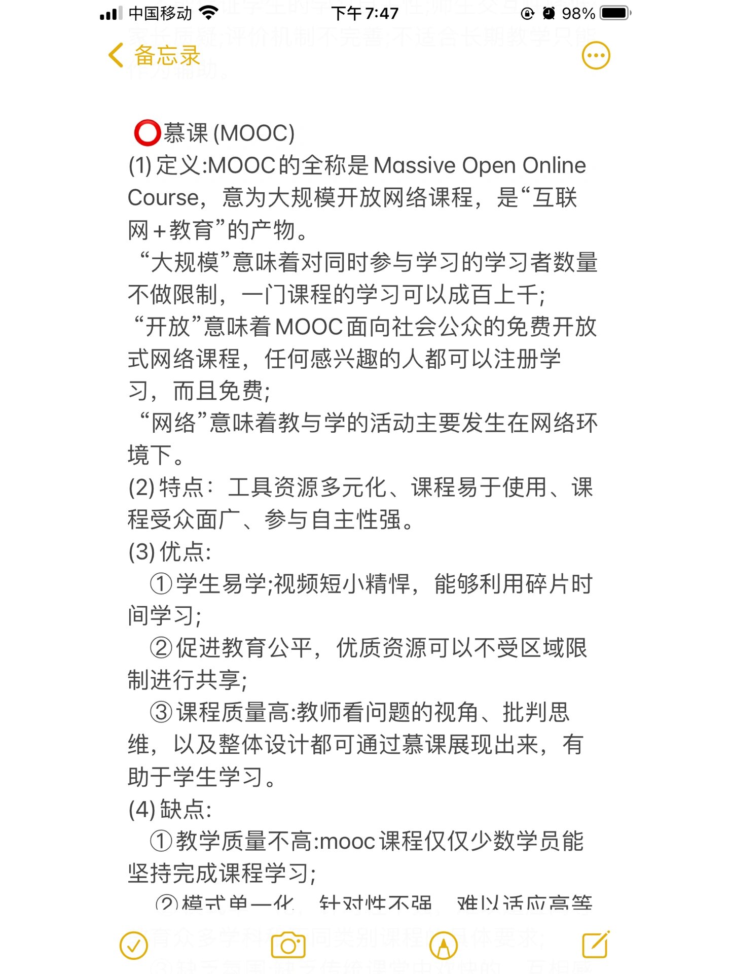 慕课mooc代刷(代刷慕课多少钱一门)