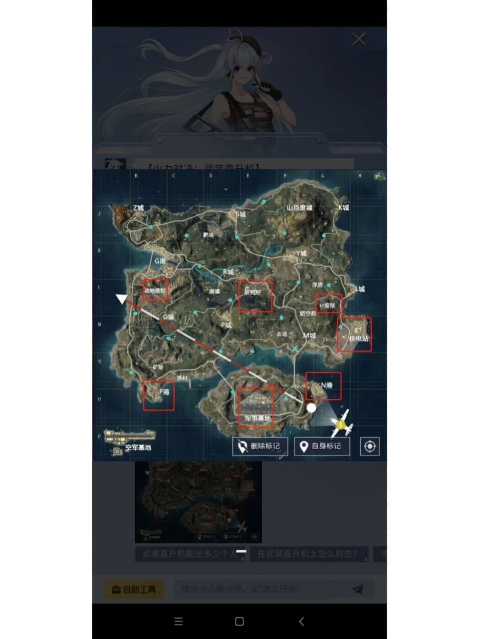 和平精英火力对决武装直升机刷新点 是武装的,不是普通的!