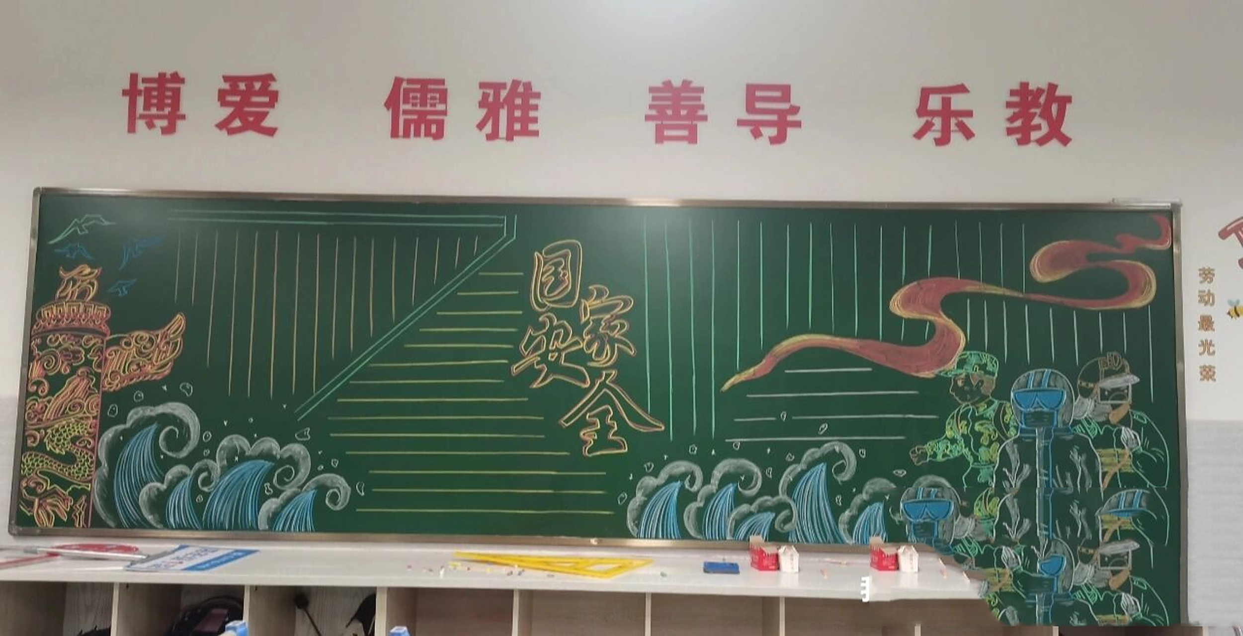 国家安全黑板报 我的字还是太丑了,明显没写字的更好看,东拼西凑总算