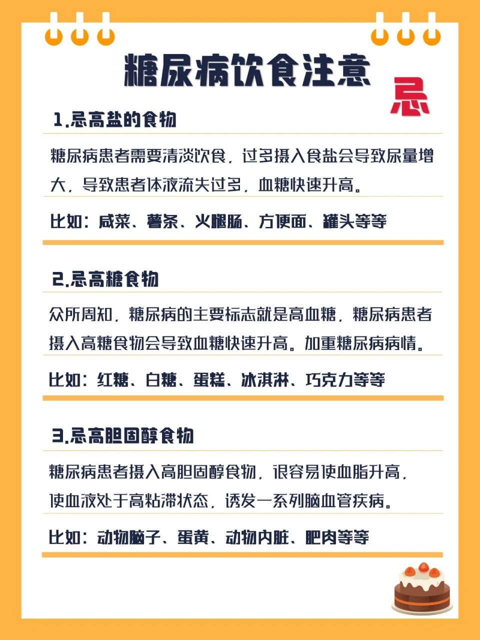 95糖尿病患者在饮食方面需要格外注意,饮食不当可能会加重病情炊