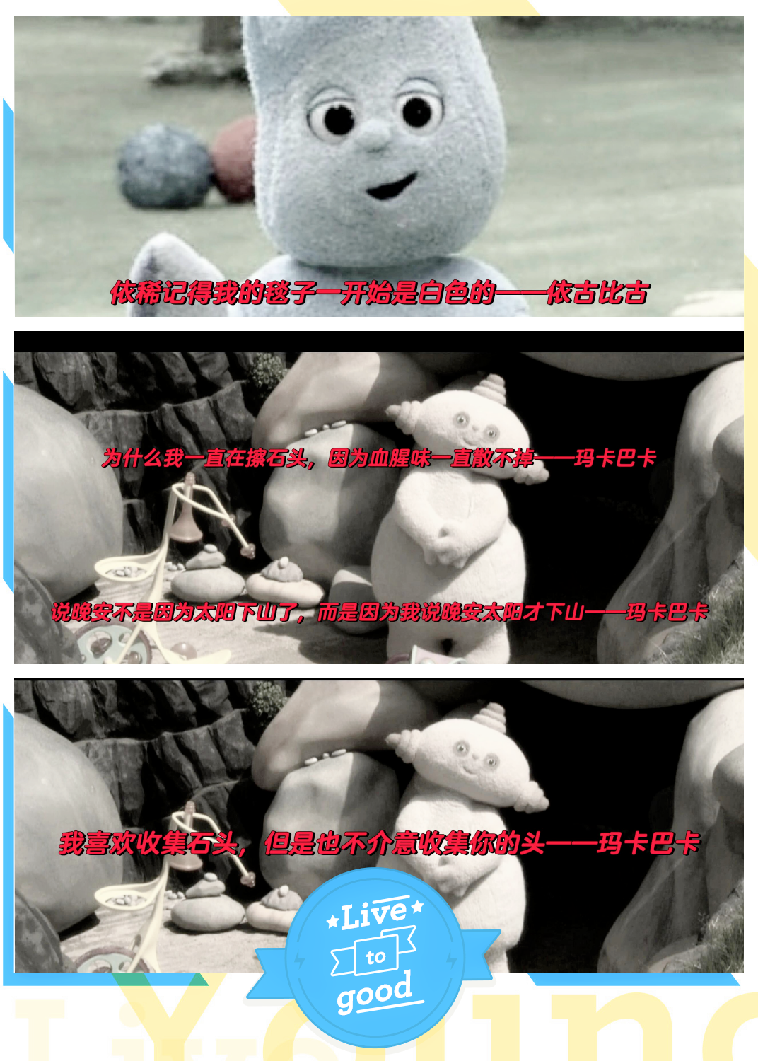 玛卡巴卡:为什么我一直在擦石头,因为血腥味一直散不掉. 2