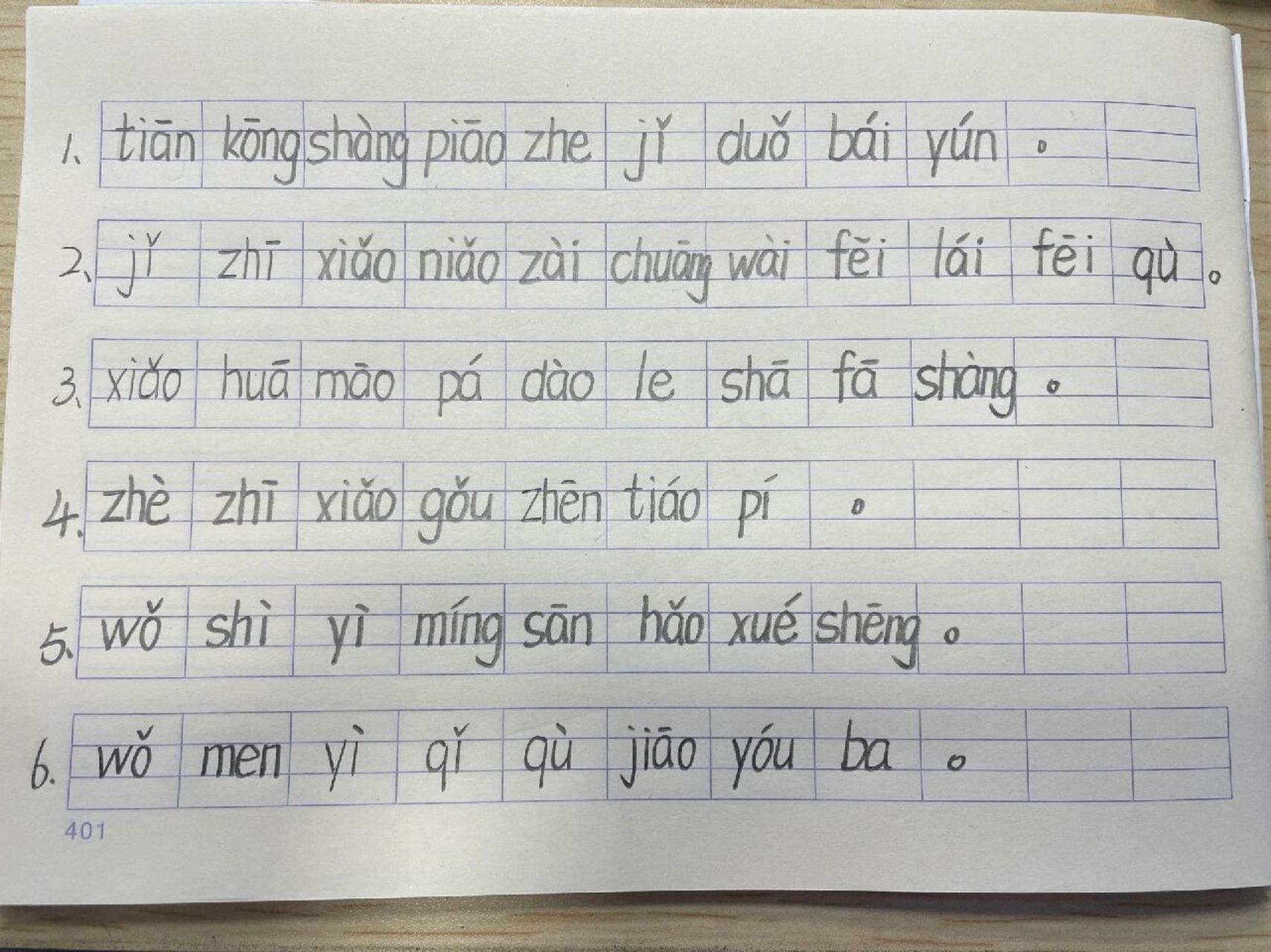 18-拼音短句分享～ 内容如下:1.天空上飘着几朵白云.2.