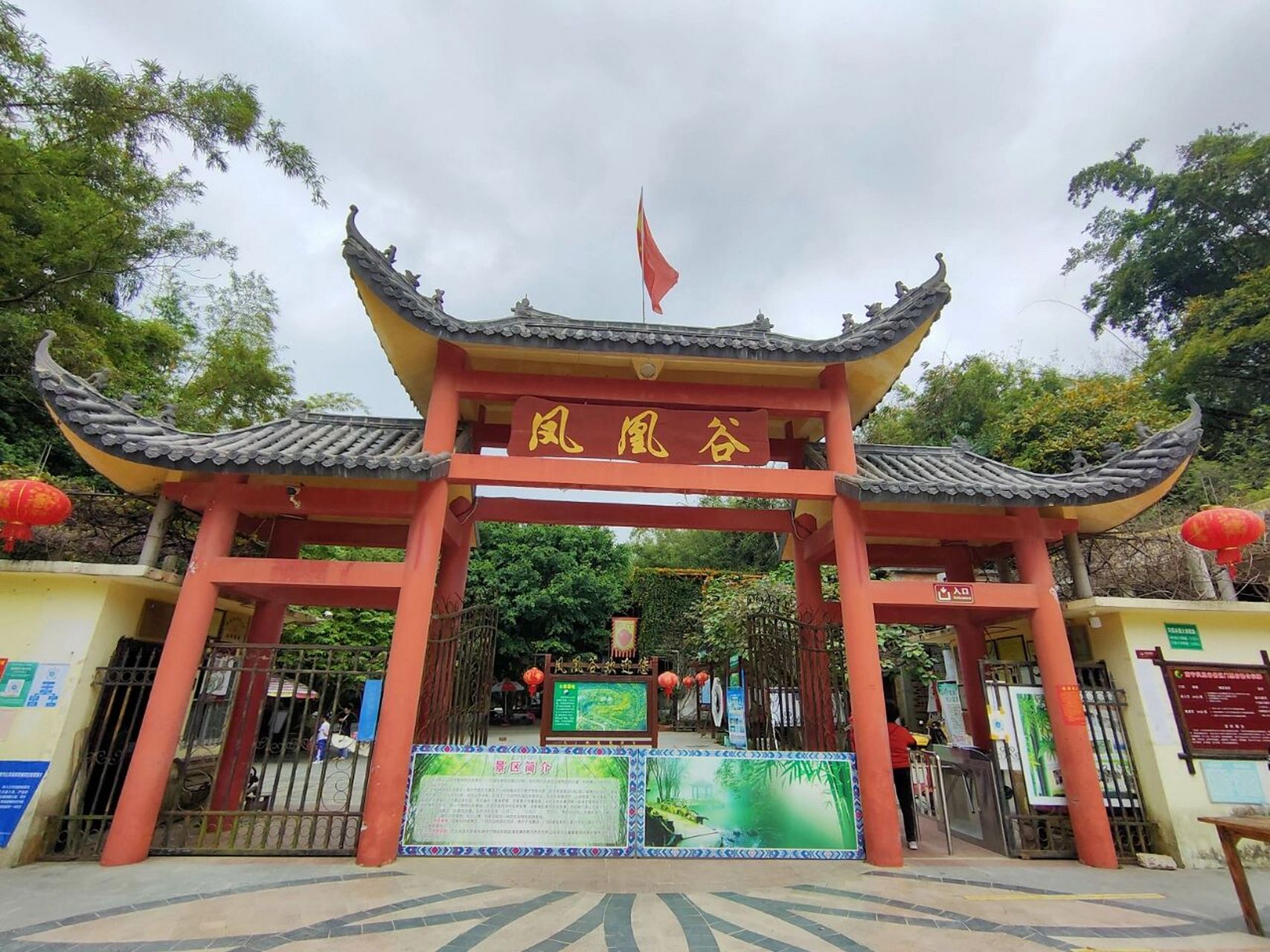 四塘凤凰谷风景区 门票40元,团购35元.