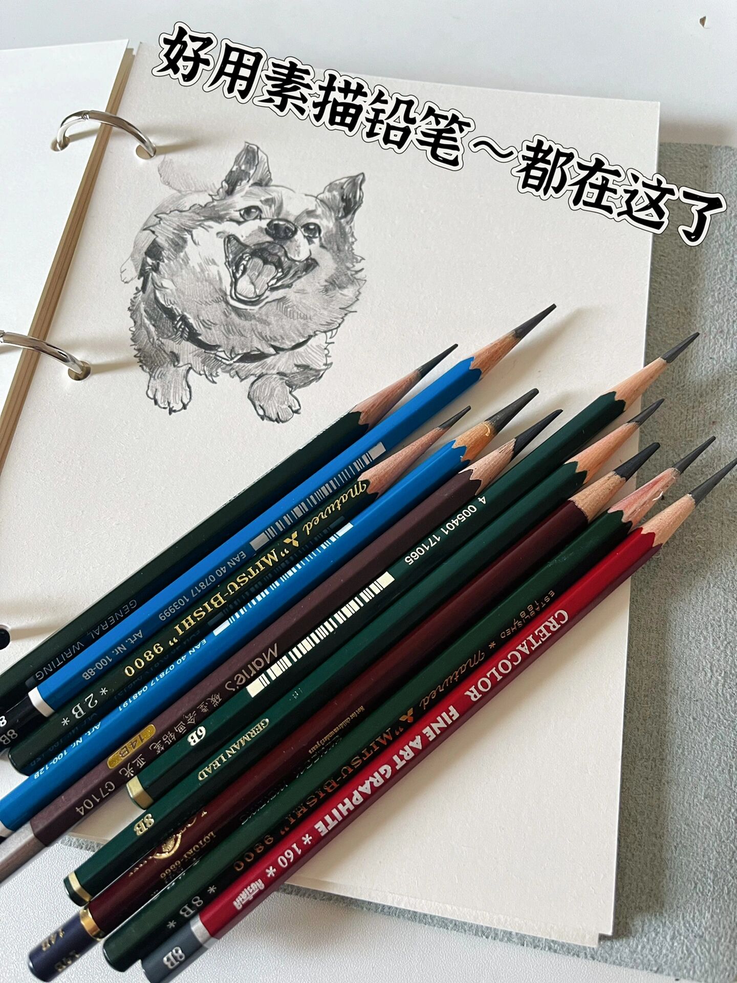 好用的素描铅笔 今天来专门介绍铅笔 无广哦 希望能帮助到你们 尤其是