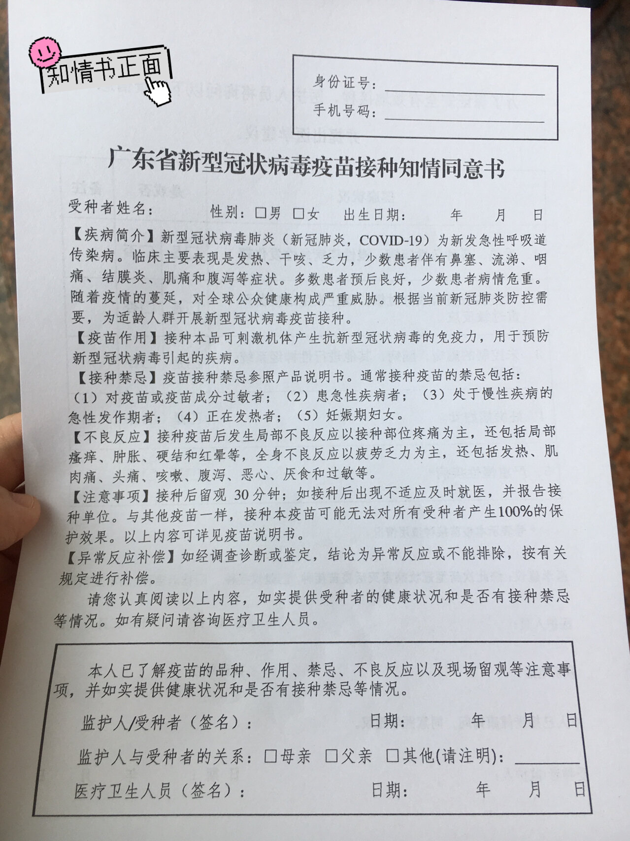 95深圳康泰属于灭活疫苗(vero细胞),需要接种两个剂次,预约渠道有