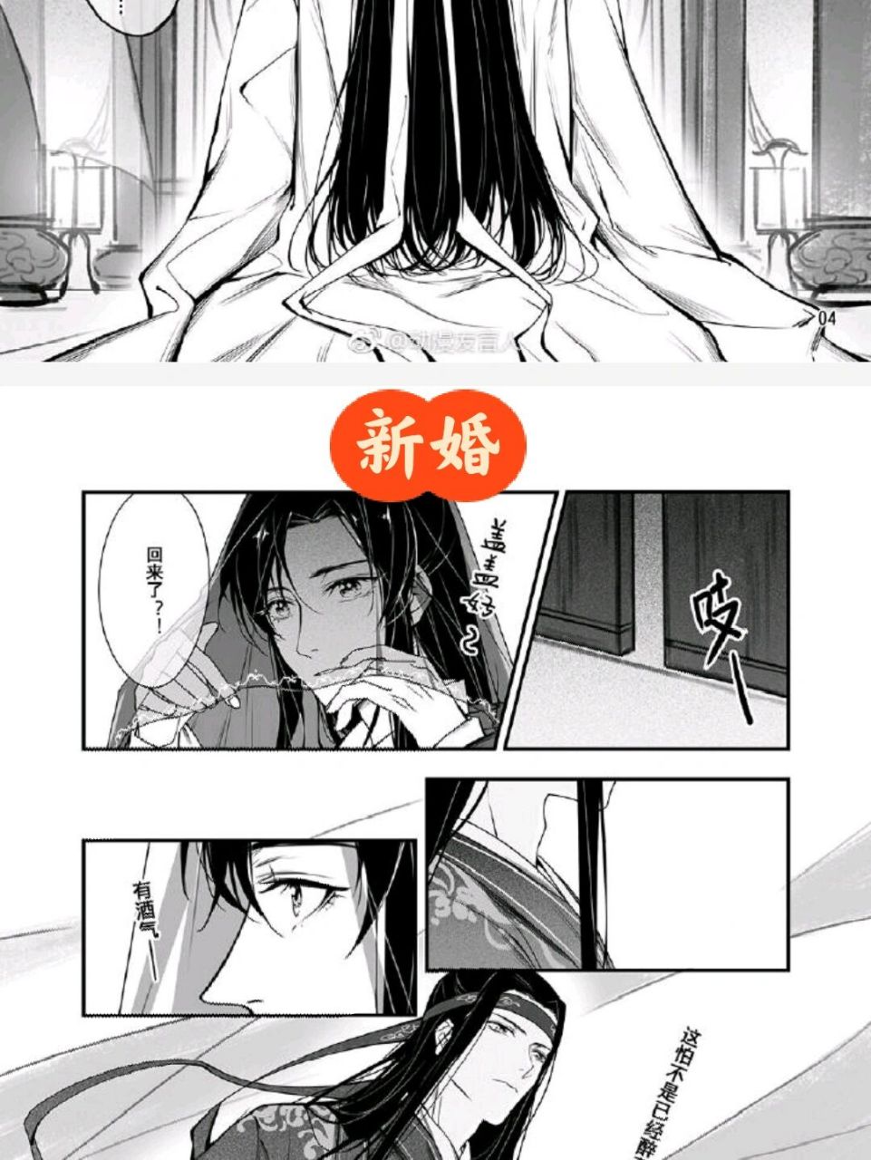 魔道祖师现代 漫画图片