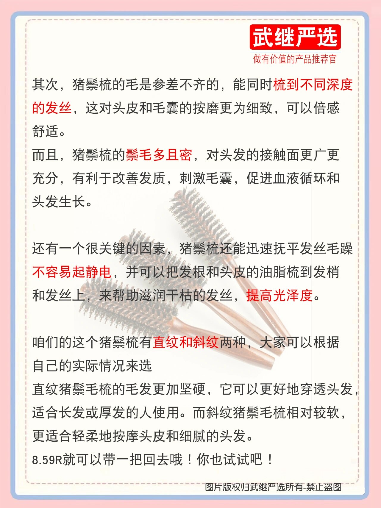 直发梳用久了伤头发吗?头顶头发稀疏怎么办