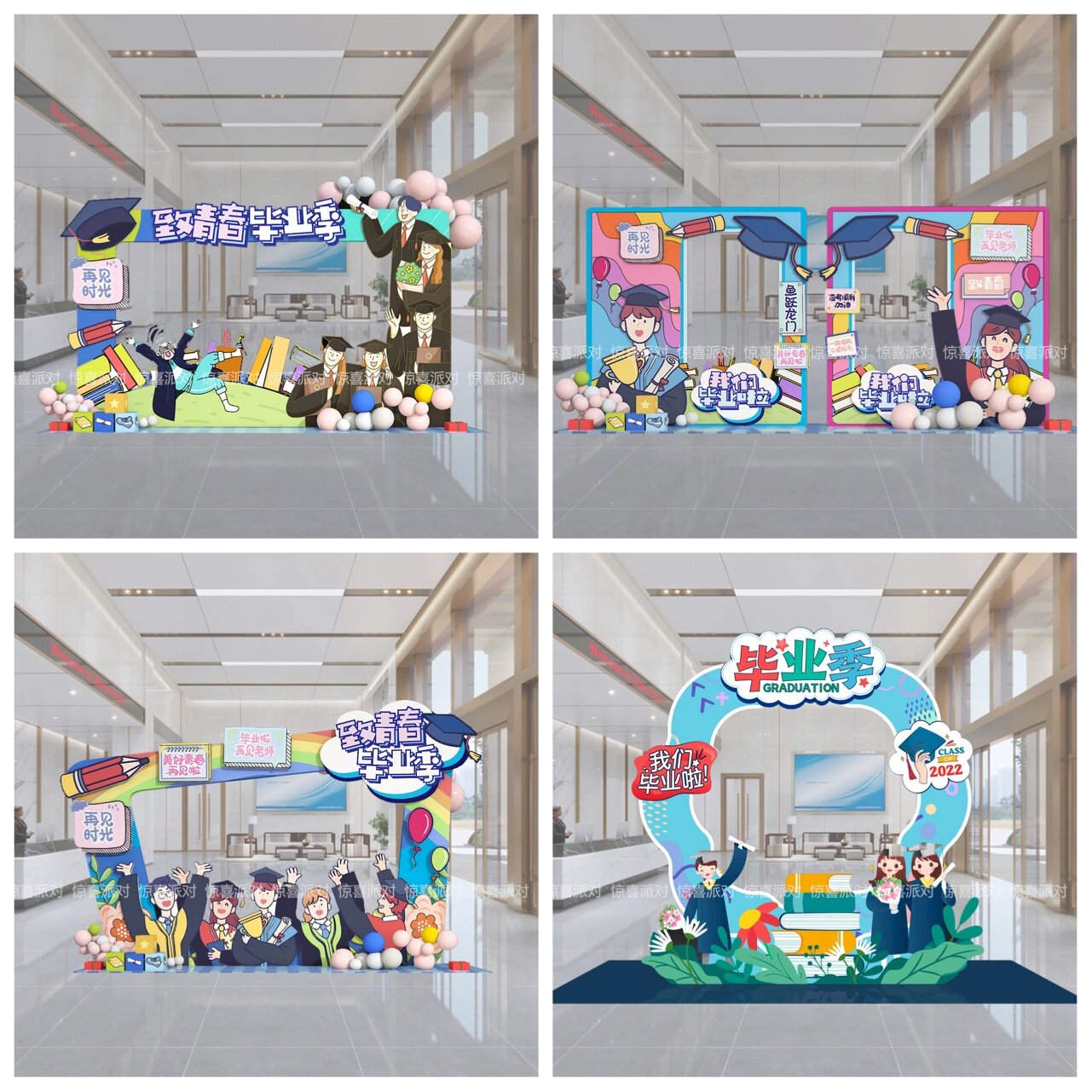 毕业典礼活动气氛装扮拍照打卡框