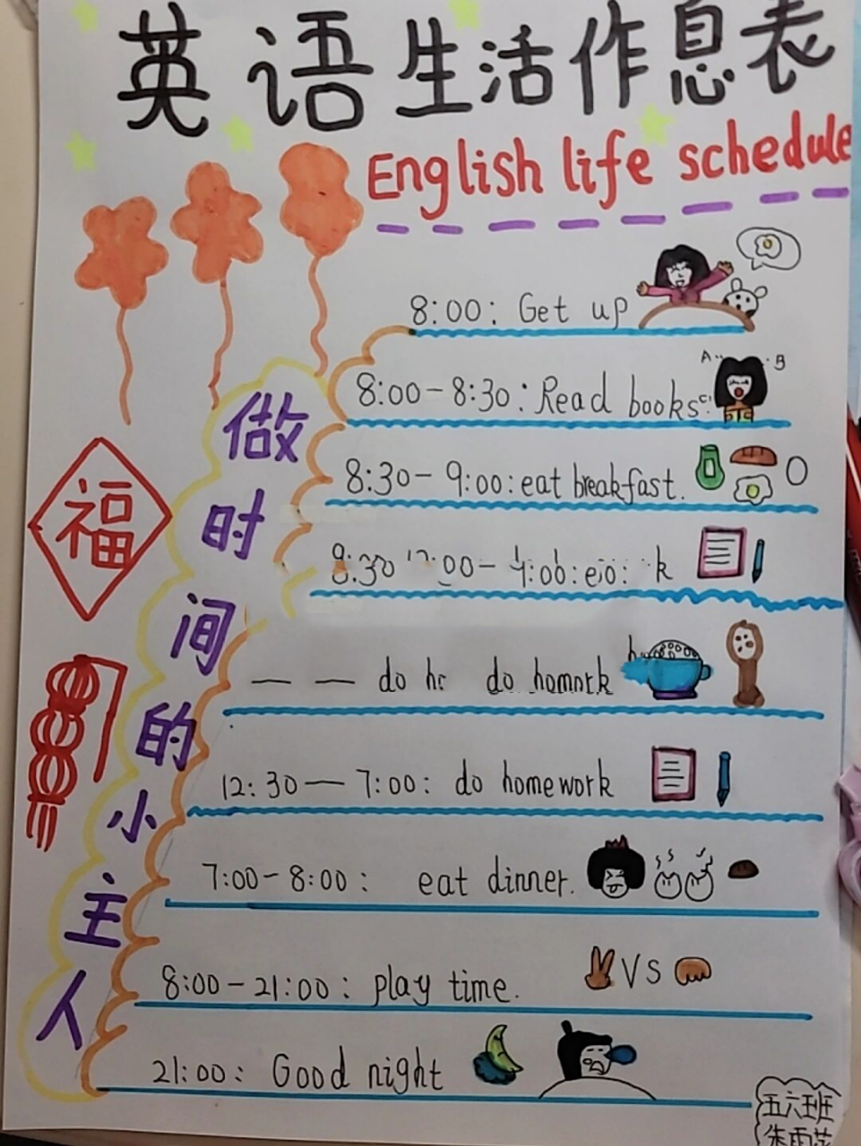 英语生活作息表,希望大家能喜欢.