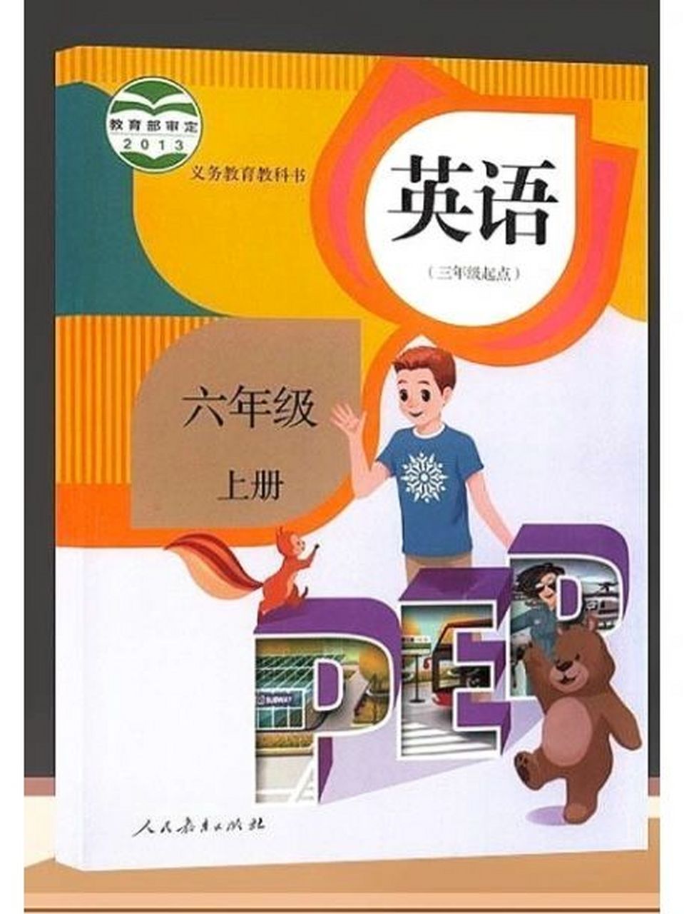 人教版六年级上册英语unit3单元 备课笔记:26～31页 持续更新中