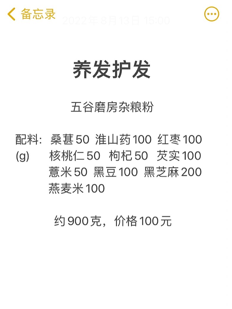 五谷磨房 配方图片