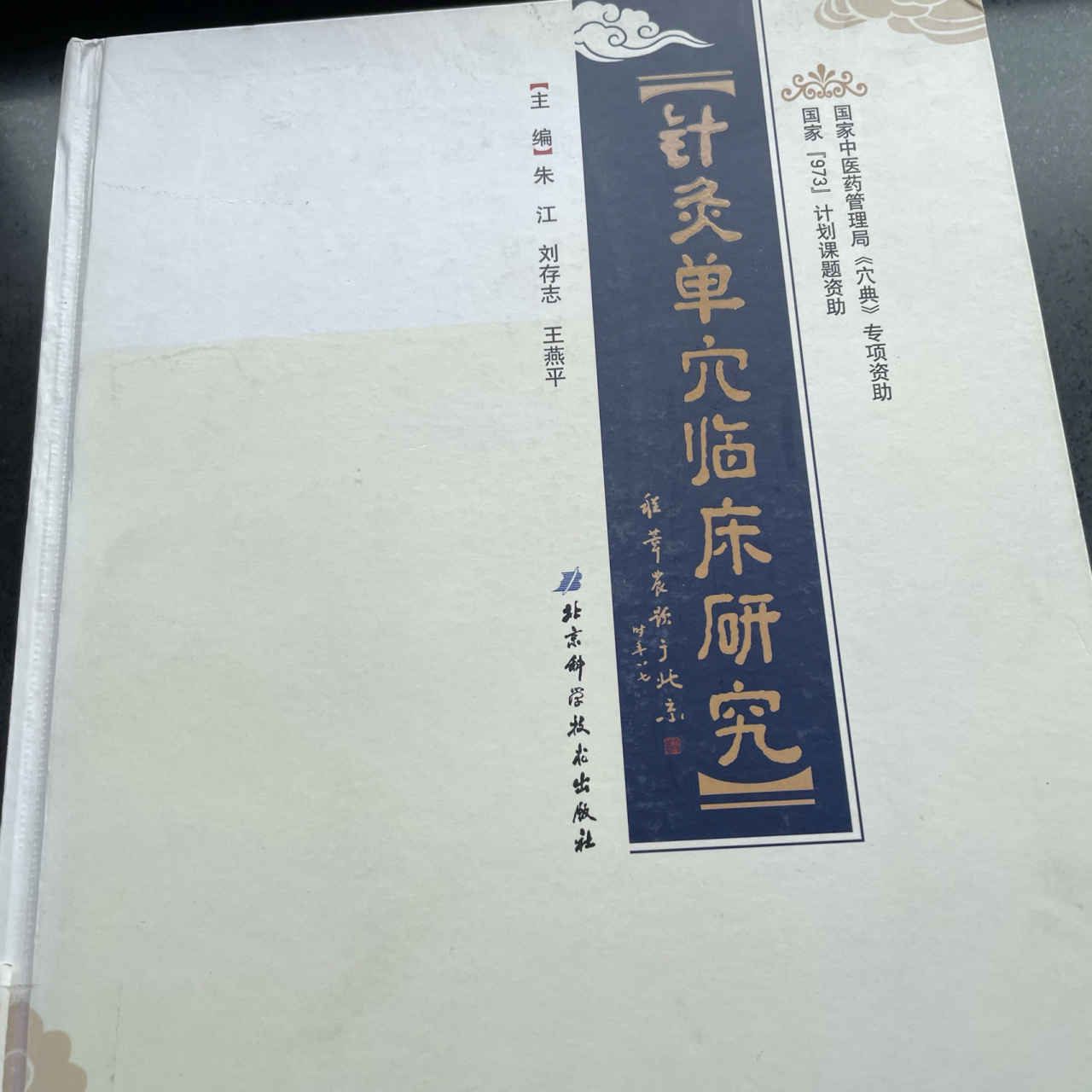 读书/中医学生针灸书籍92分享 今天去逛了一下图书室 这边校区医学