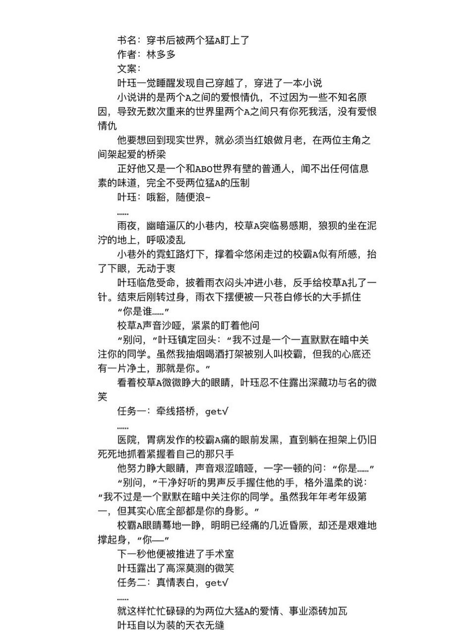 abo被双a标记到哭泣图片