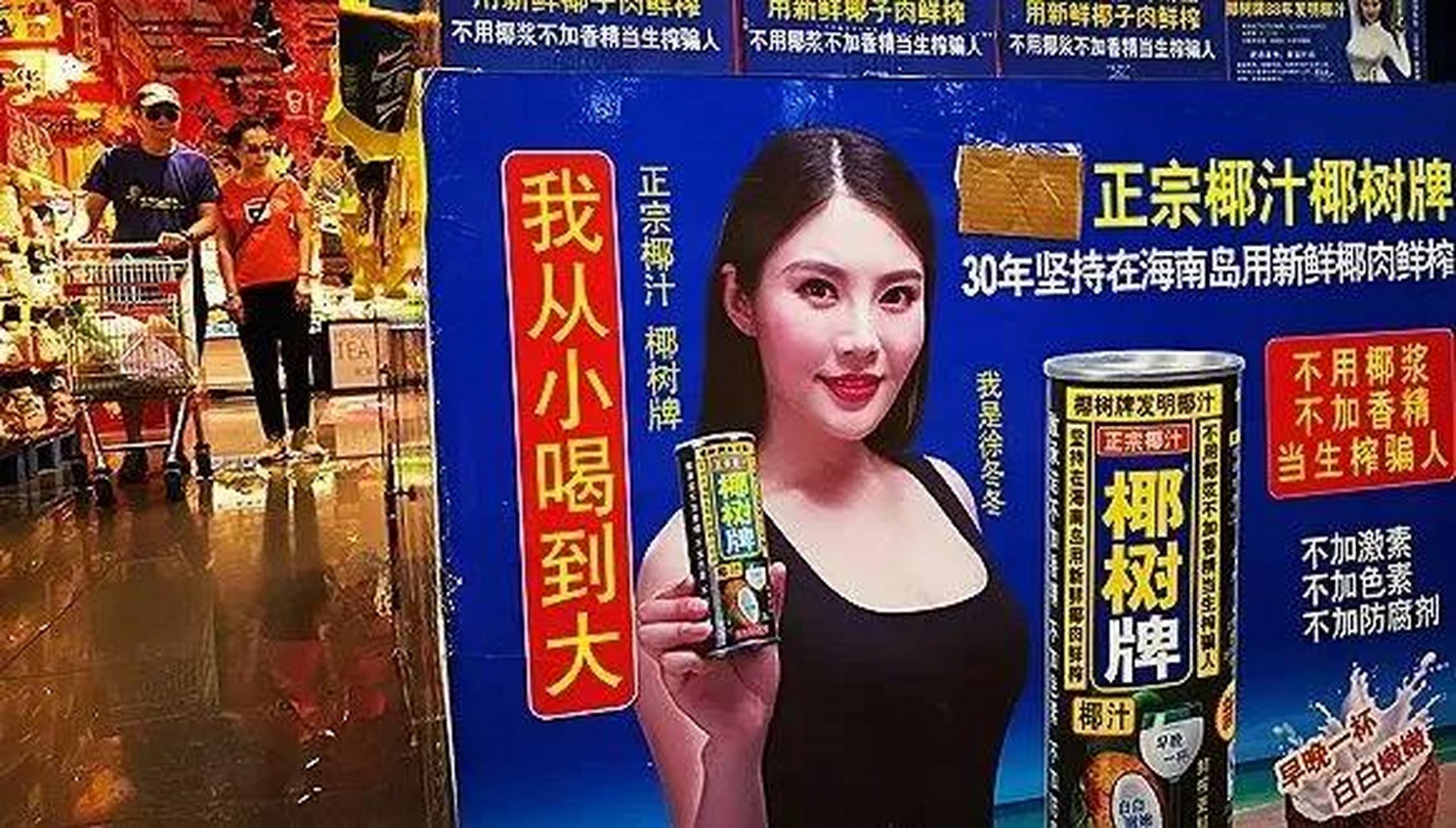 "从小喝到大"一语双关,椰树真不是第一次打擦边球!