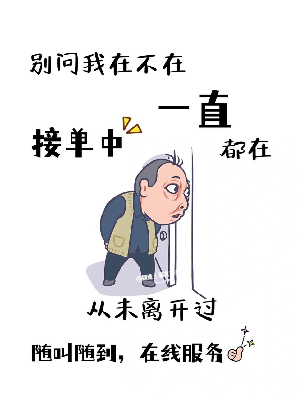 原创设计搞笑销售朋友圈配图|实体店|朋友圈 ———————04