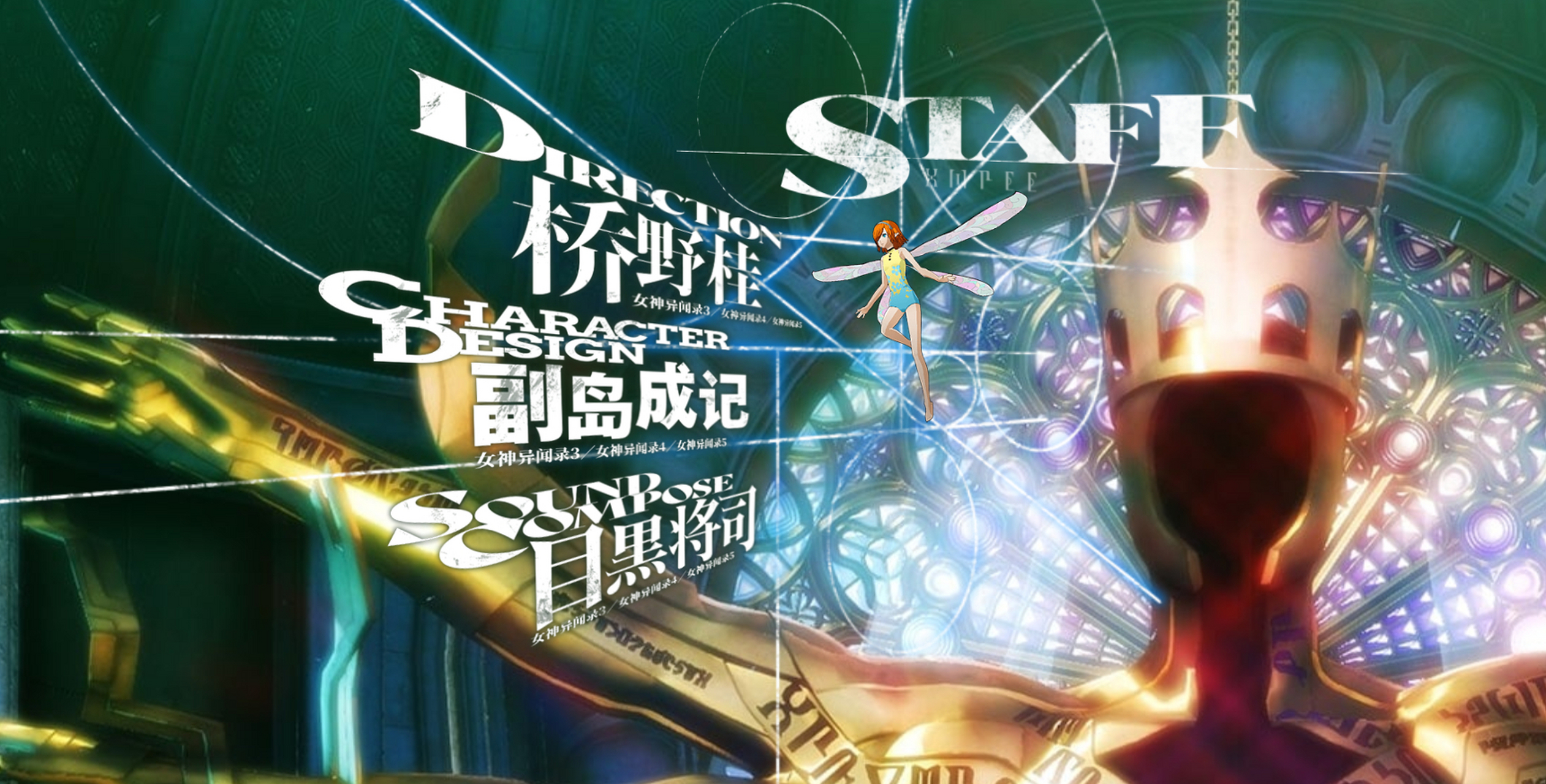 此前在xbox发布会上公布的atlus新作《暗喻幻想: refantazio》解禁了