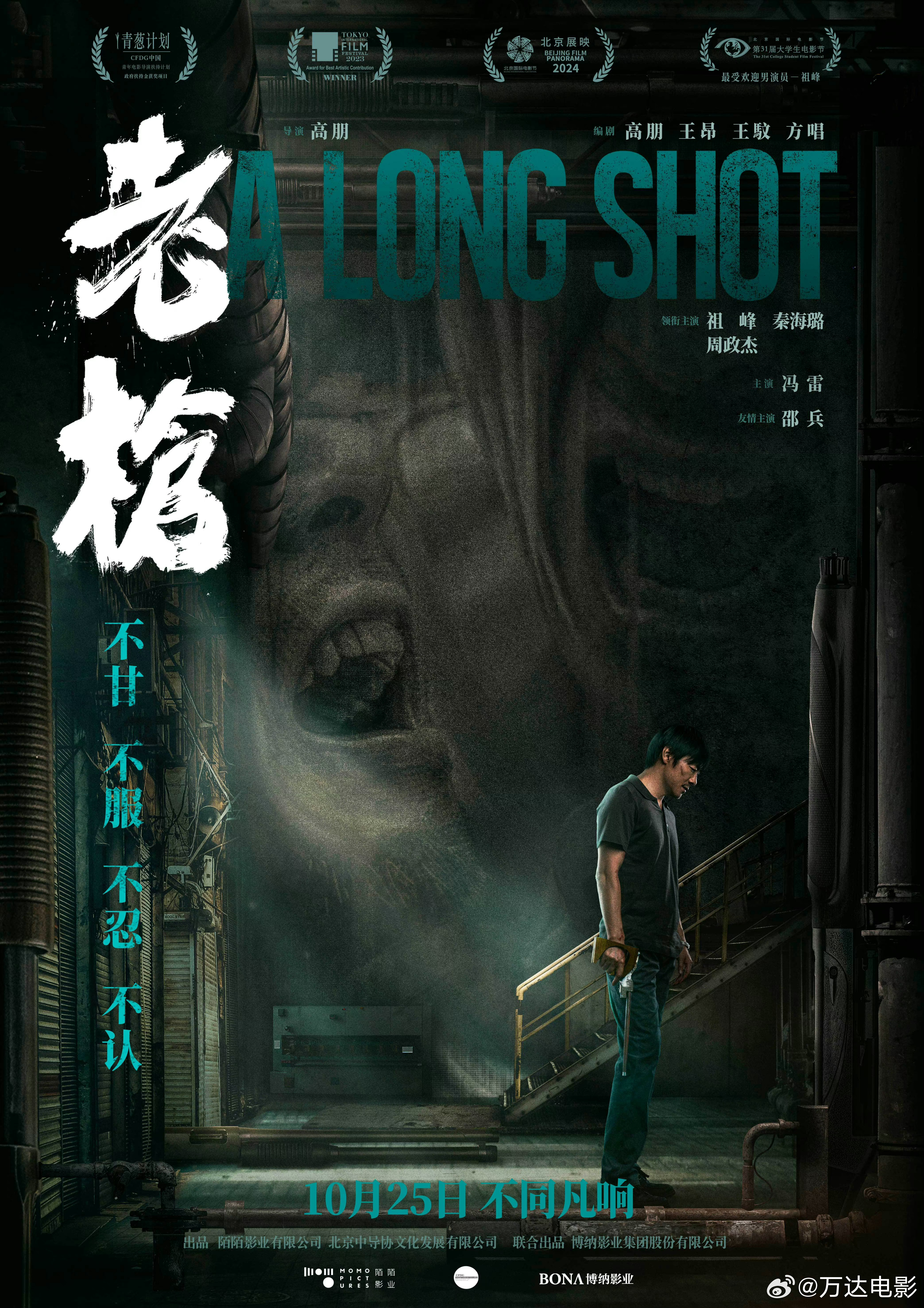 祖峰秦海璐新片预告# 电影《老枪》宣布定档10月25日全国上映.