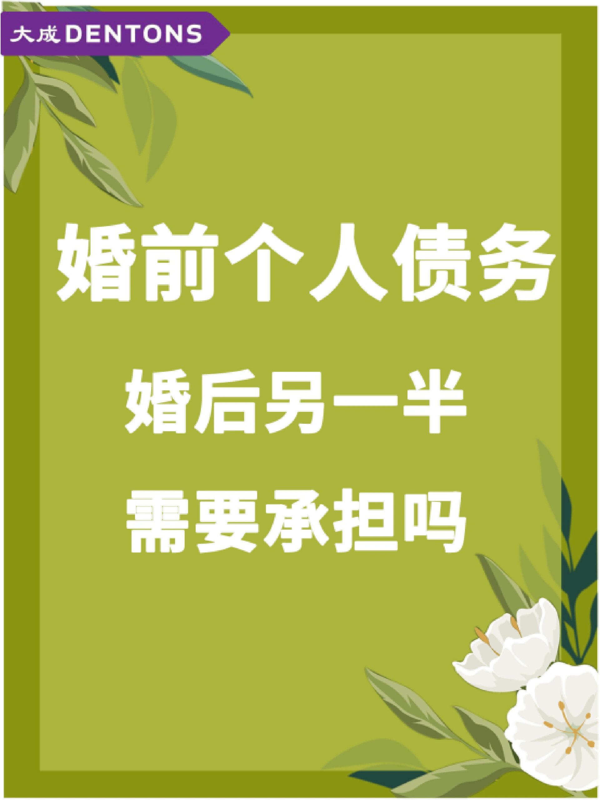 婚前债务公证范文(婚前财产公证债务需要公证吗)