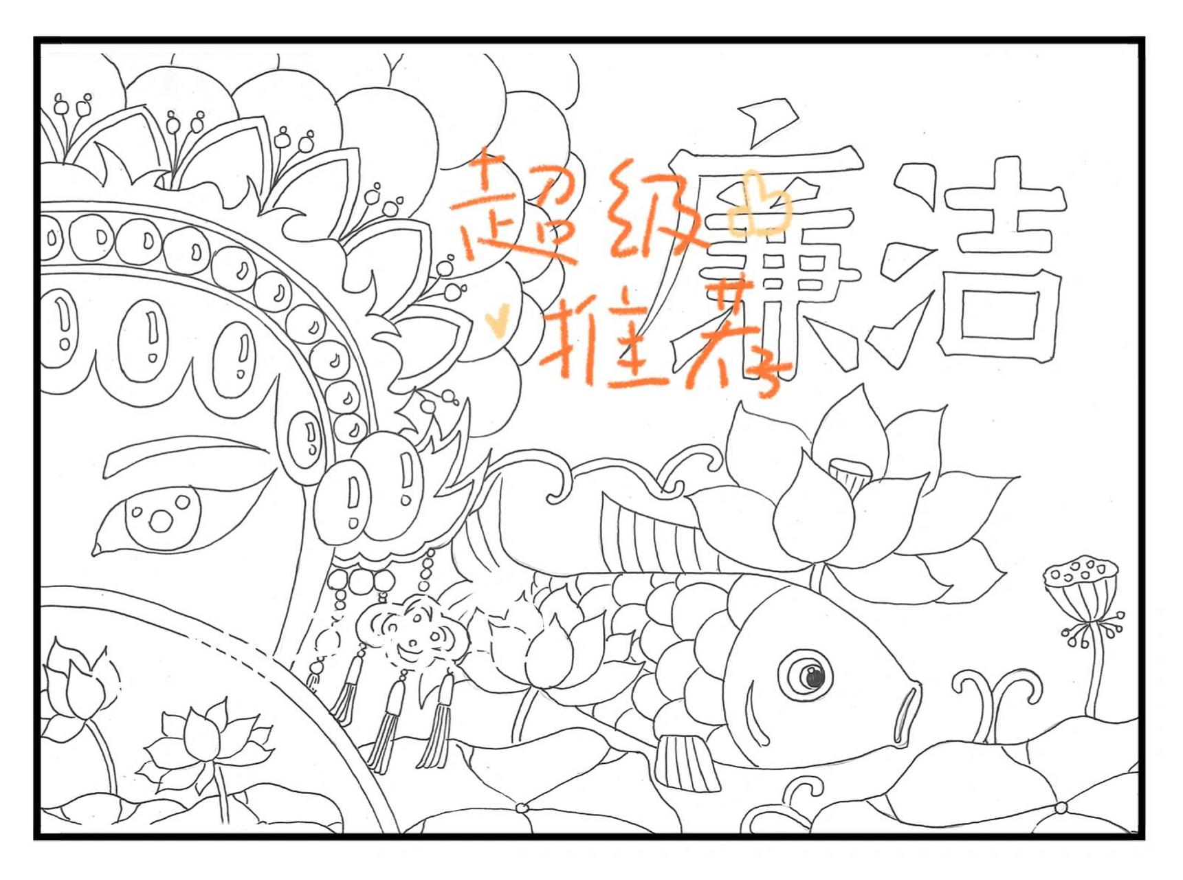 清正廉洁主题画       清正廉洁主题画