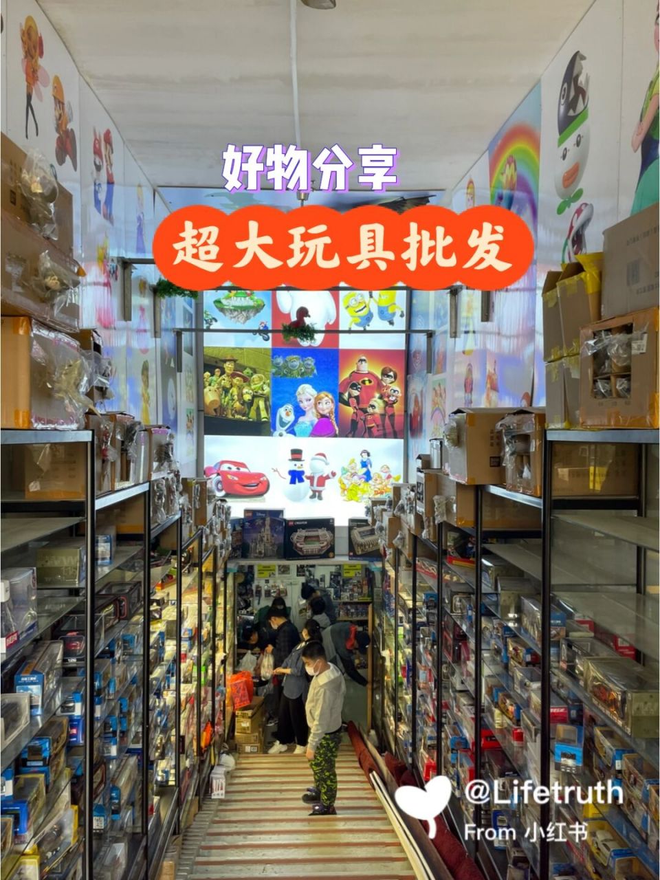 天津|超大的玩具批发,整整一个批发市场～ 嗨,我是lifetruth,熊孩子