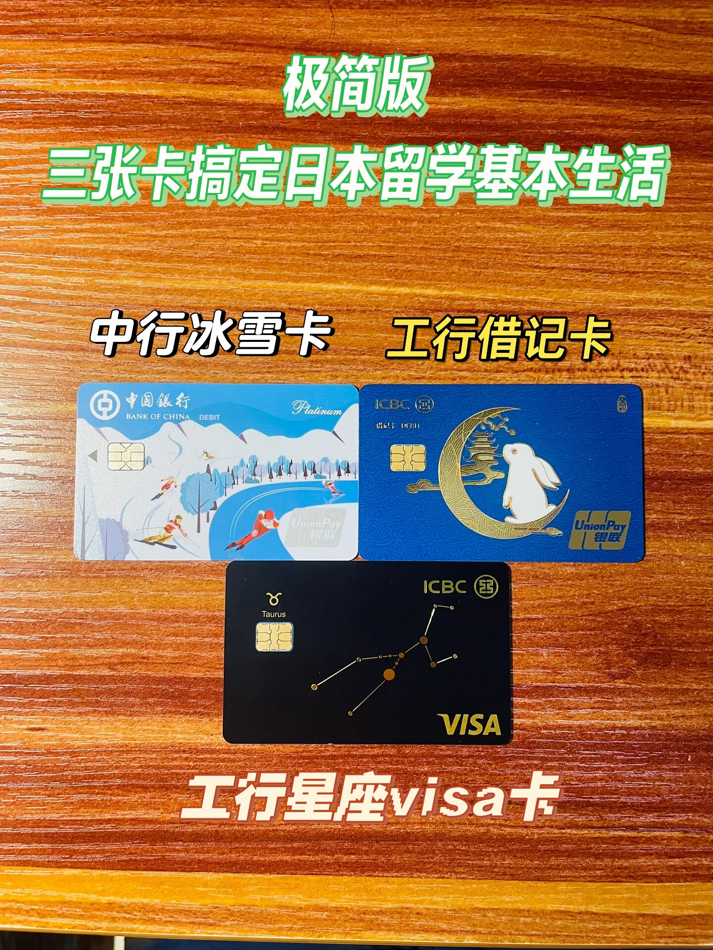 在日本留学用什么银行卡最实用留学在线