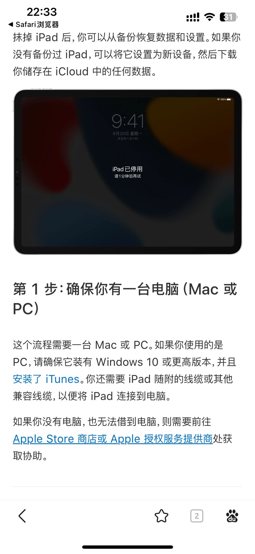 苹果的热点连不上平板怎么回事(iphone的热点连不上平板电脑)