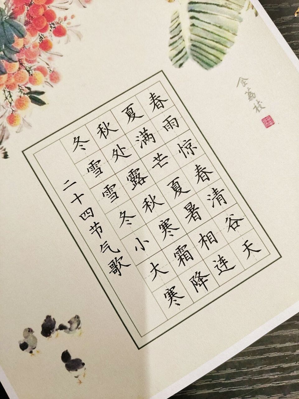 给孩子们书写诗词示范#硬笔书法# #书法# #硬笔书法练习# #我的书法