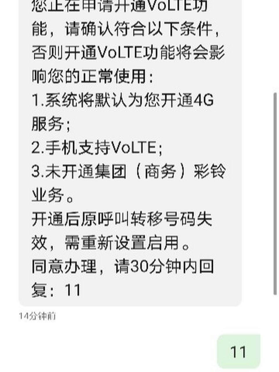 为什么电话能接不能打(为什么电话能接不能打电话)