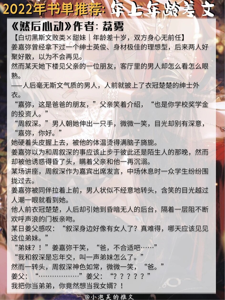 99 《雨条烟叶》作者:打簿 《然后心动》作者:荔雾 《与卿书》作者