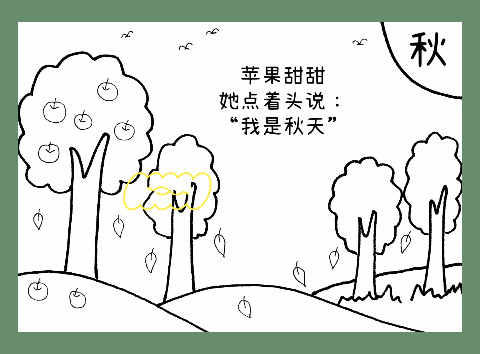 春夏秋冬简笔画季花图片