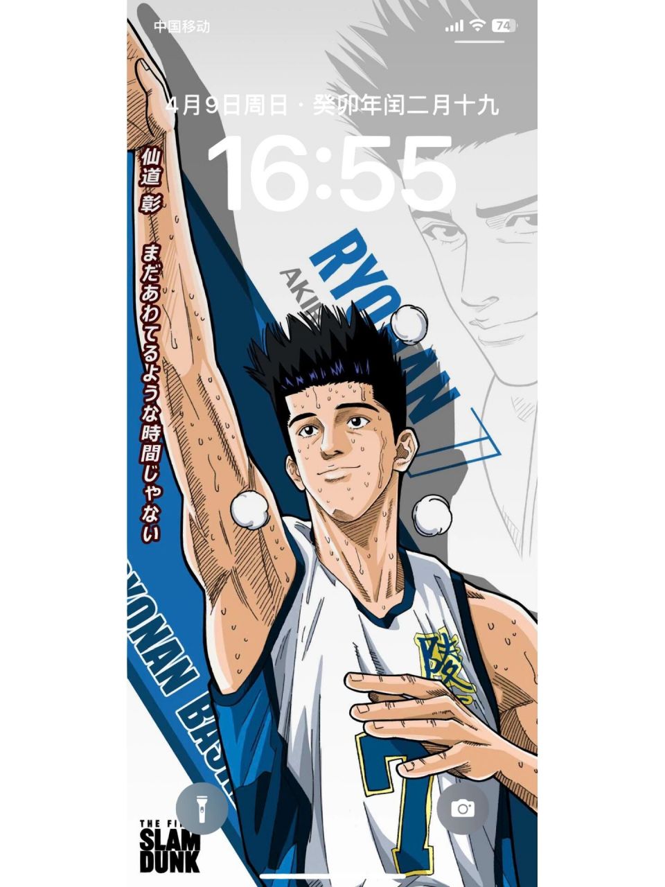 粉丝福利第三弹&灌篮高手仙道彰壁纸 原本计划是等藤真,阿牧都画完再