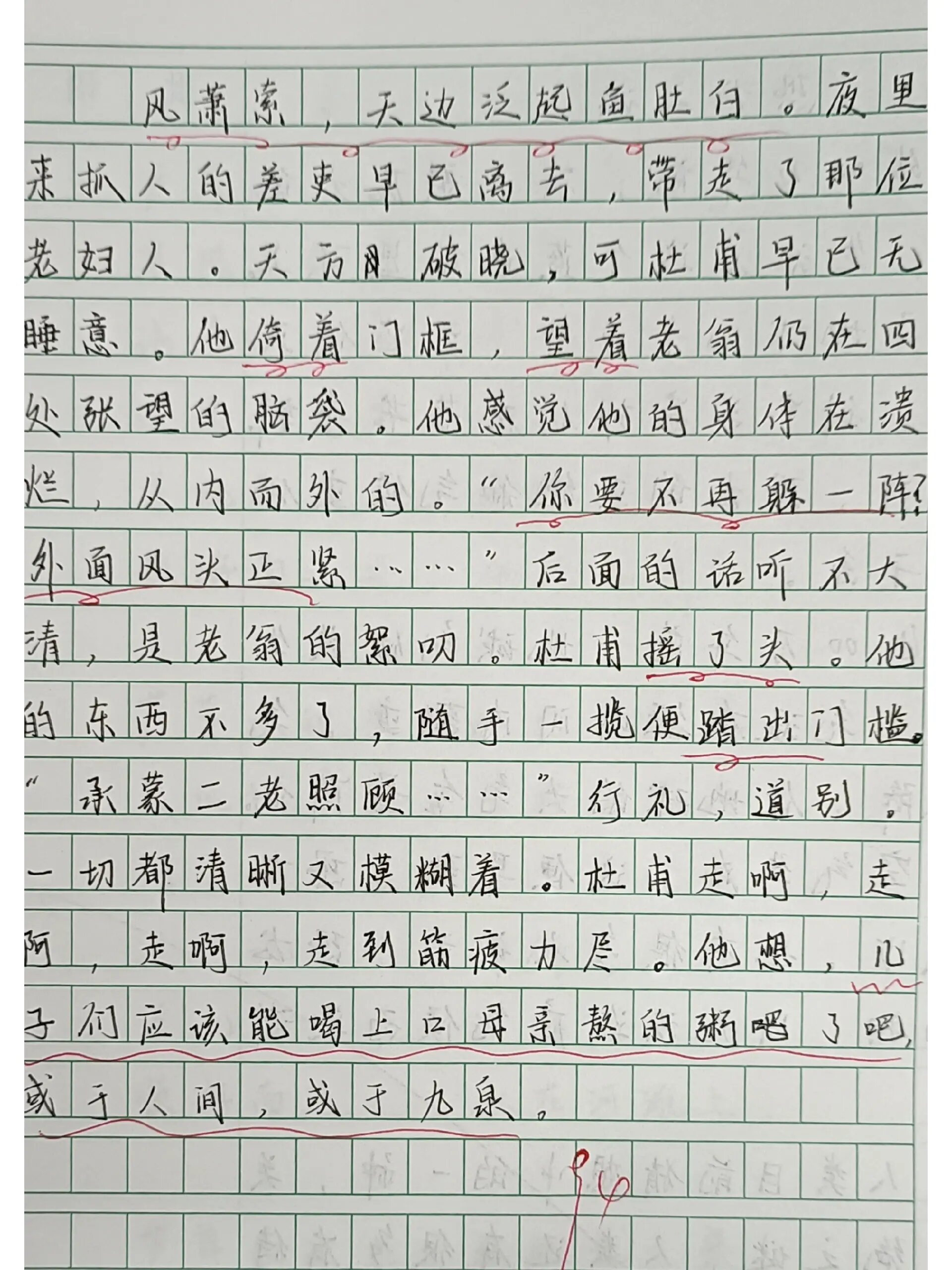 《石壕吏》微写作