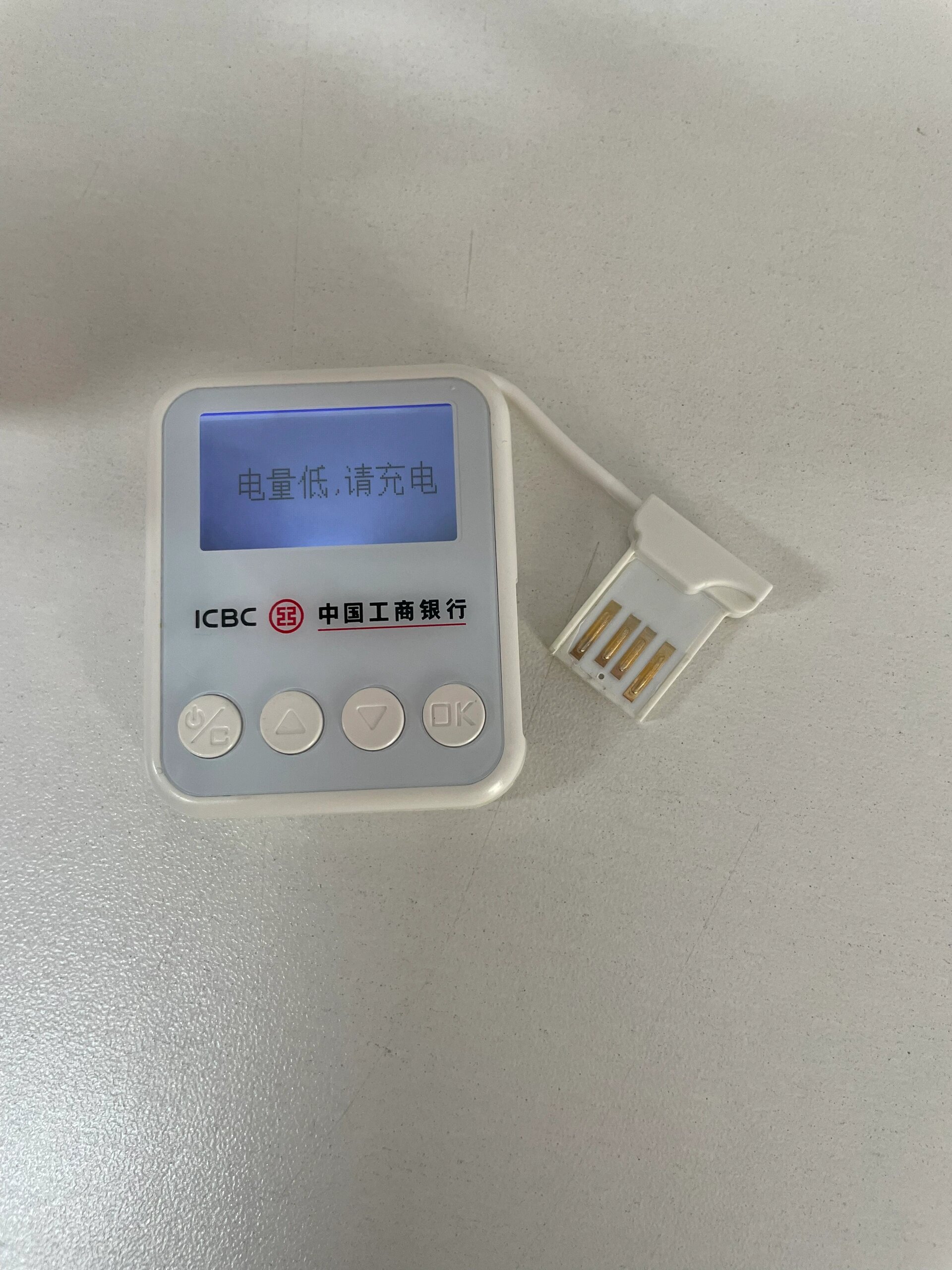 急急急,u盾 这种怎么充电,充了好久都没电.