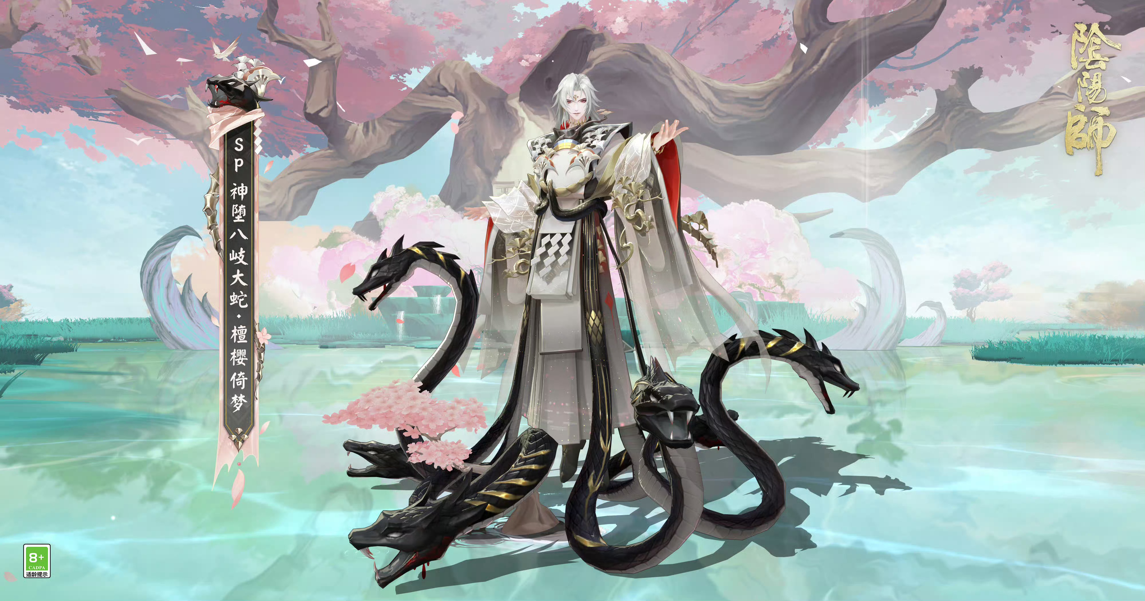 神堕八岐大蛇花合战# 阴阳师神堕八岐大蛇这两个皮肤我怎么觉得没啥