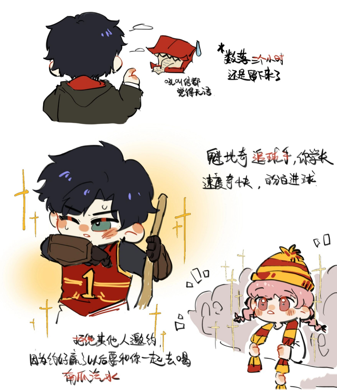 魁地奇的传奇追球手osborn 萧逸一定是用萧火龙给我递的情书99 cr业