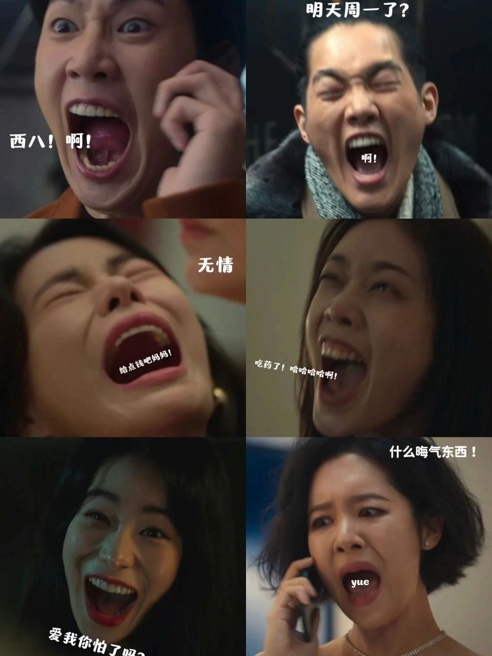 啊! 做点黑暗荣耀表情包,让80五人组陪大家一起疯哈哈哈哈哈98