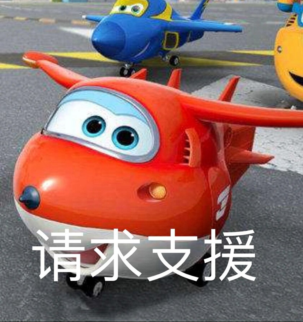 流量# #乐迪# #朵拉# #爱冒险的朵拉# #交作业表情包# @薯队长