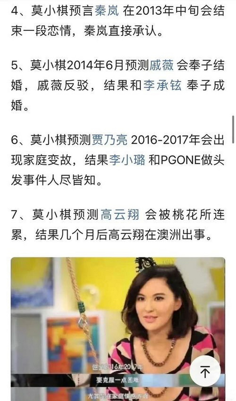 莫小棋曾预言蔡徐坤# 莫小棋预测蔡徐坤会在 2023 年下半年公开燎情