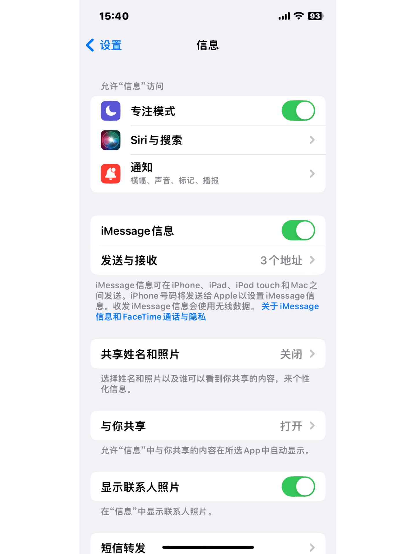 接收短信无声音提示怎么办呢 接收短信无声音提示怎么办呢