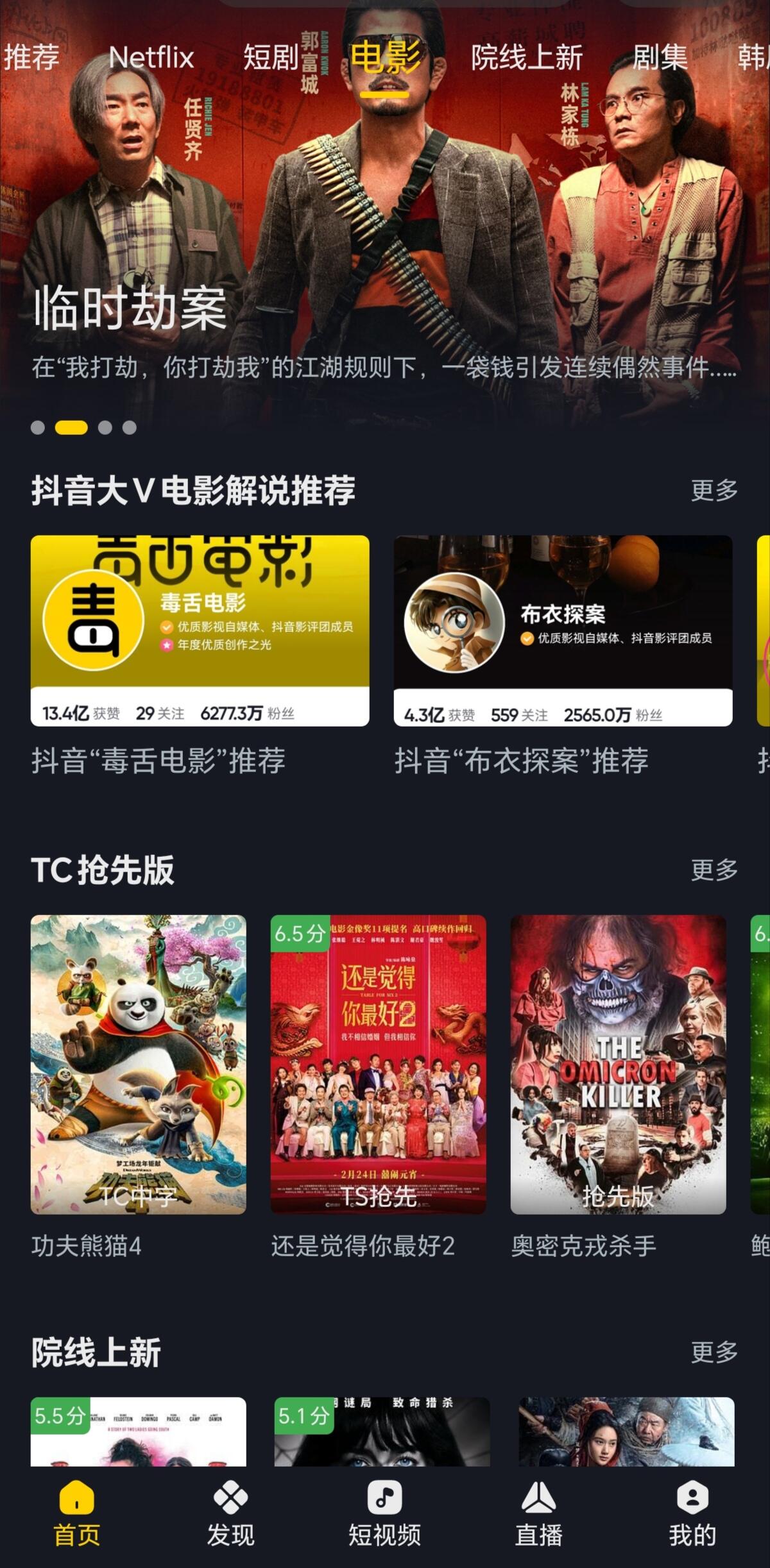 带磁力的影视软件叫什么=有哪些磁力播放软件比较好用