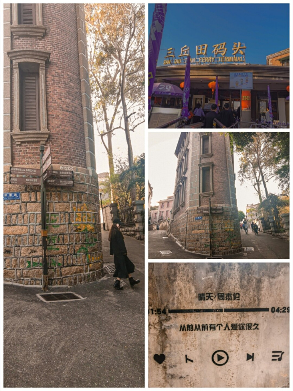 厦门|鼓浪屿|最美转角周杰伦歌词墙最简指南 166到达的码头选择【三