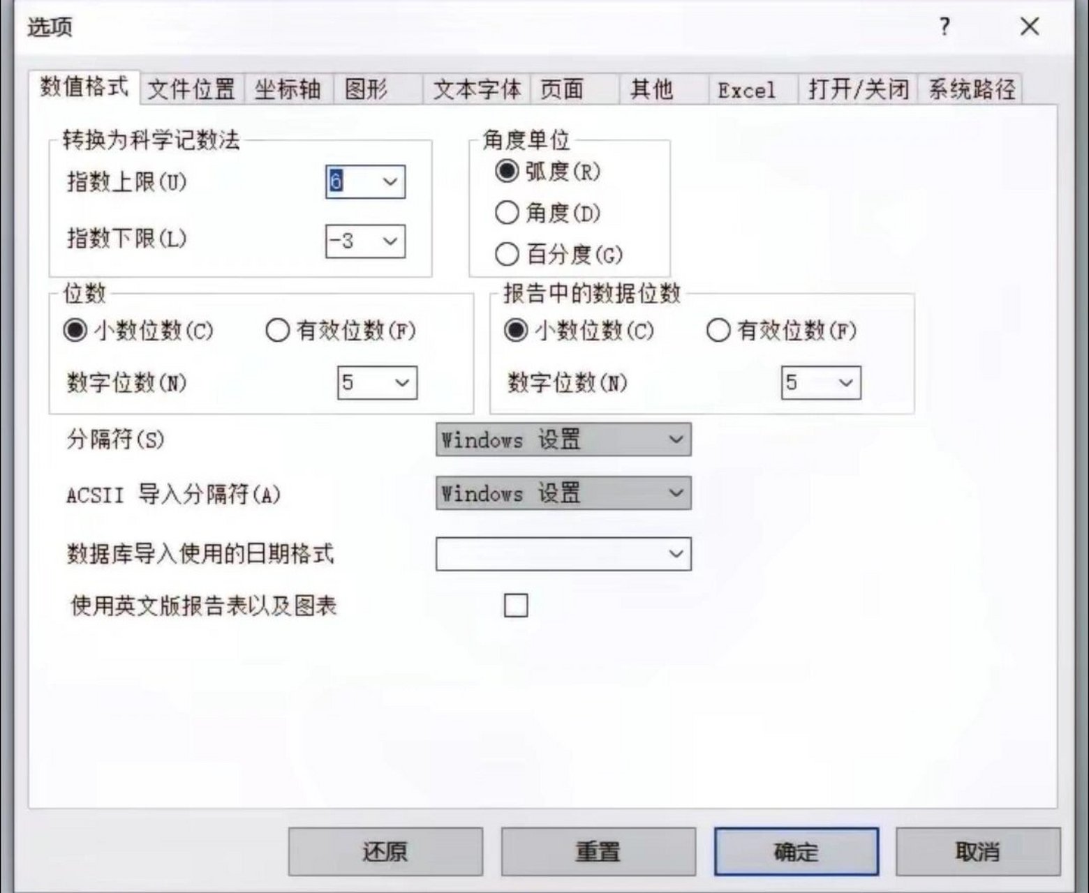 origin如何永久设置数据图片格式 9292设置完毕后,省去每次导出